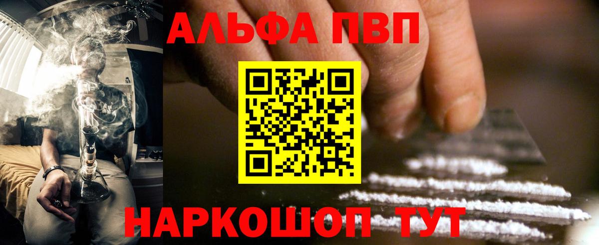 Alpha PVP Соль  Вход с VPN  Югорск  Alpha-PVP кристаллы 