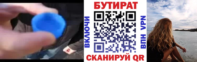 дарнет шоп  Югорск  hydra зеркало  БУТИРАТ Butirat 