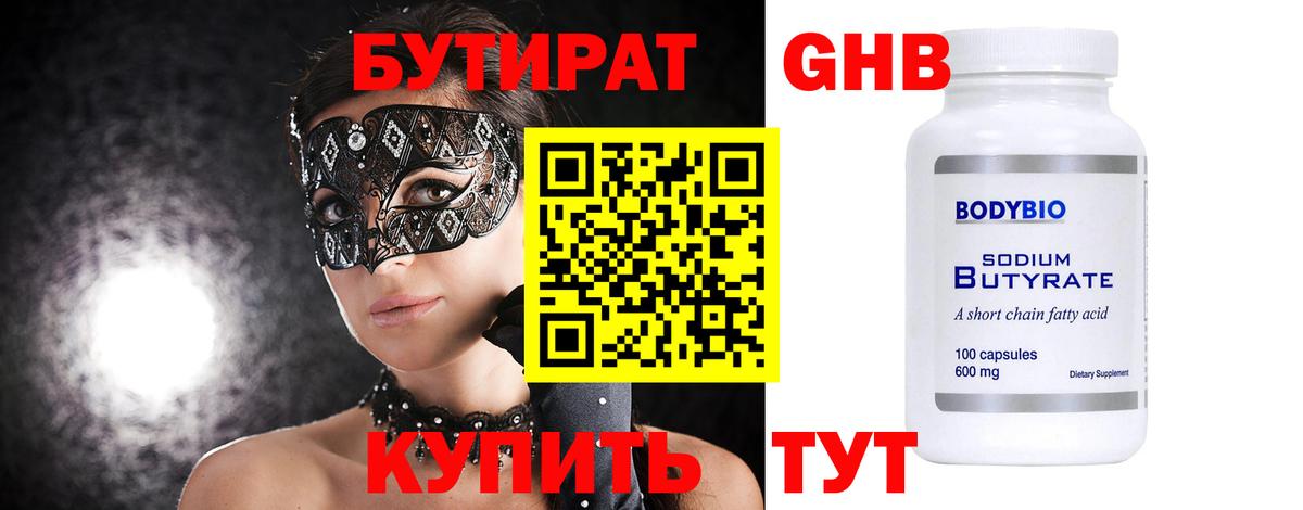 Югорск  Бутират бутик  Бутират  Вход с VPN 