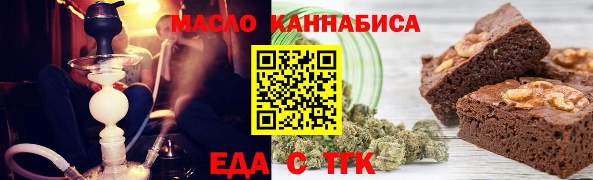 Cannafood марихуана Югорск