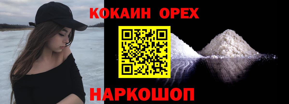 COCAIN Перу  Cocaine Fish Scale  Югорск  Вход с VPN 