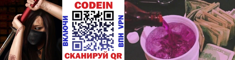 mega ONION  Югорск  Кодеин напиток Lean (лин) 