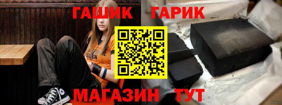 Гашиш гарик  Вход с VPN  Югорск 