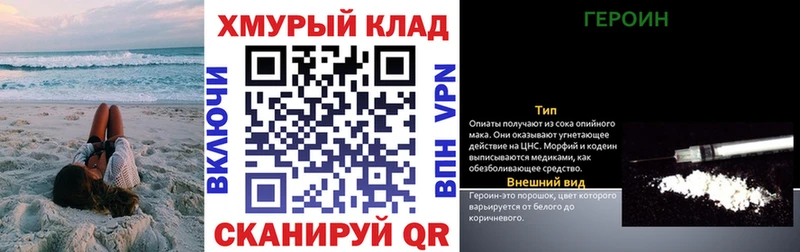 hydra онион  наркошоп  Югорск  ГЕРОИН Heroin 
