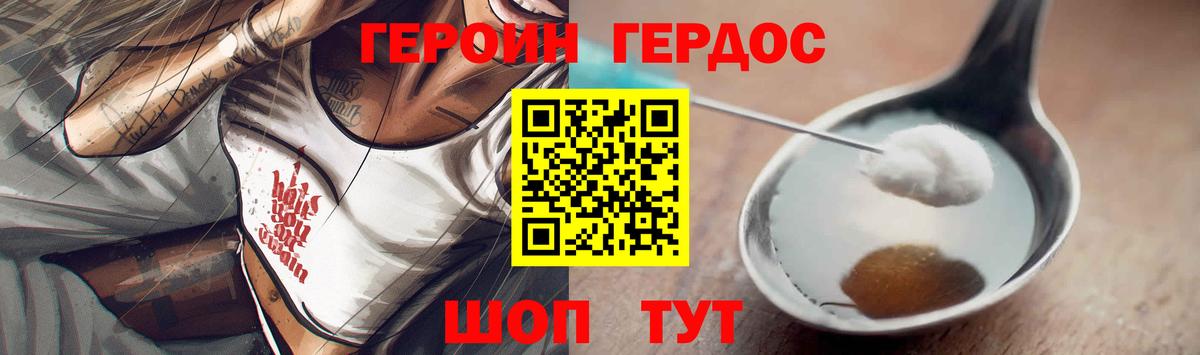 Героин  Героин Heroin  Вход с VPN  Югорск 