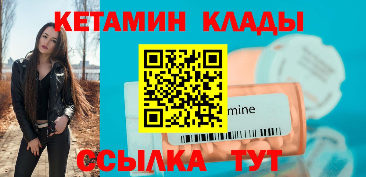 Кетамин ketamine Югорск