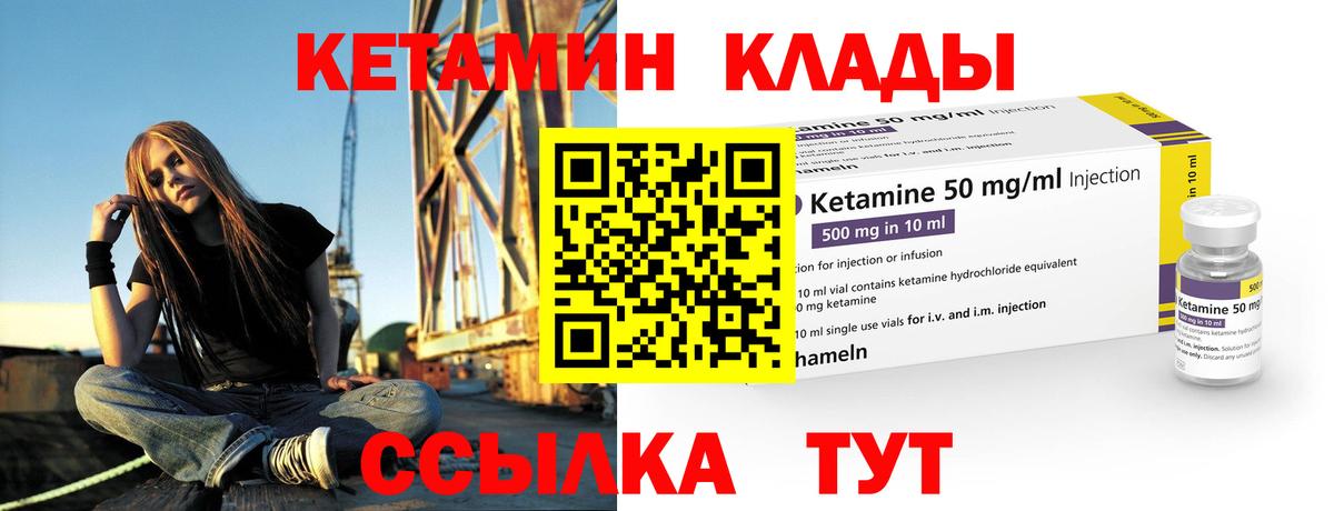 Югорск  Кетамин ketamine  даркнет клад  КЕТАМИН ketamine  Вход с VPN 