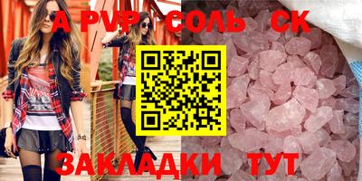 spice Камышлов
