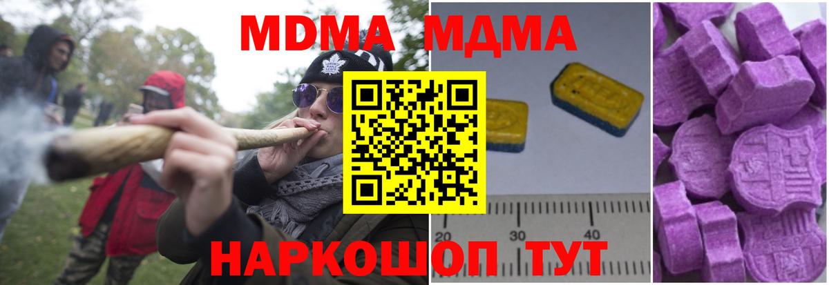 МДМА молли  MDMA  Вход с VPN  Югорск  МДМА молли 