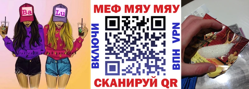 Меф кристаллы Югорск