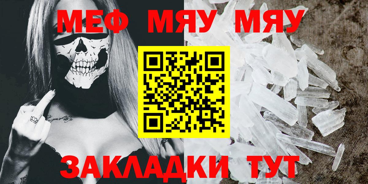 Мефедрон мука  МЯУ-МЯУ мяу мяу  Меф  Вход с VPN  Югорск 