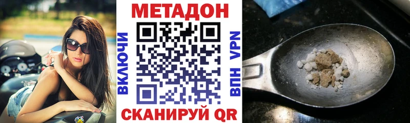 МЕТАДОН белоснежный  Югорск 