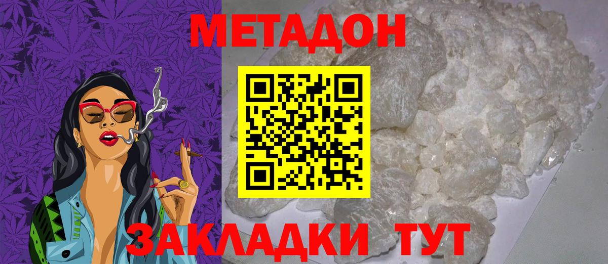 Метадон белоснежный  Вход с VPN  Югорск 