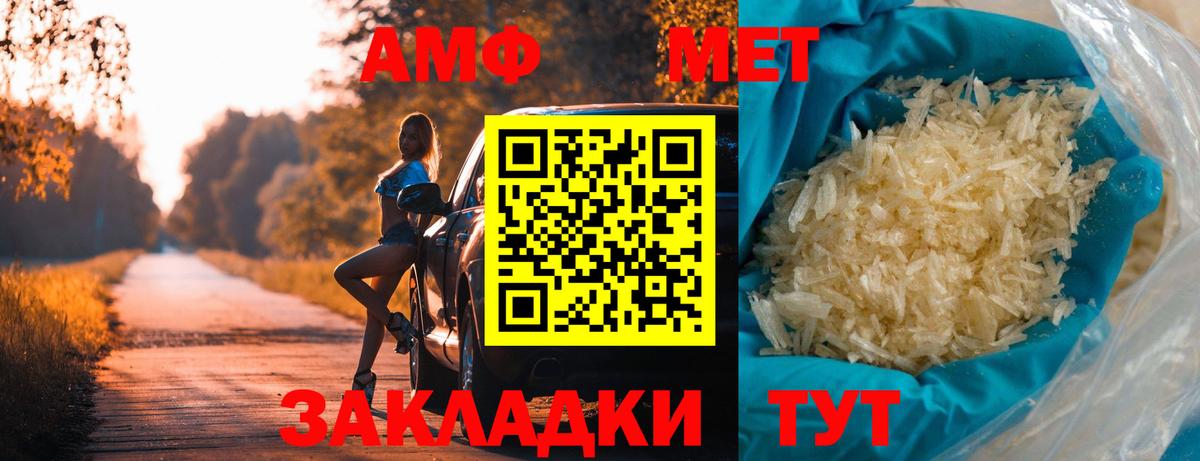 Югорск  Первитин  Вход с VPN  МЕТАМФЕТАМИН кристалл 