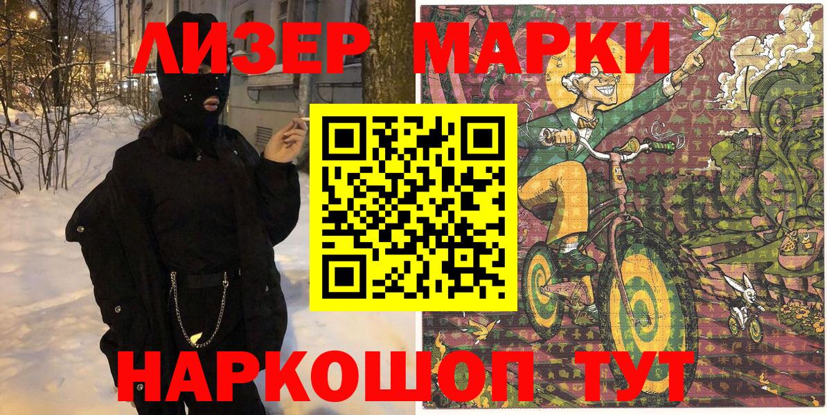 Югорск  Марки N-bome  Наркотические марки 1,8мг  Вход с VPN  Наркотические марки 1,8мг 